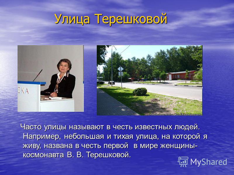 Проект моя улица 4 класс Презентация улицы моего города