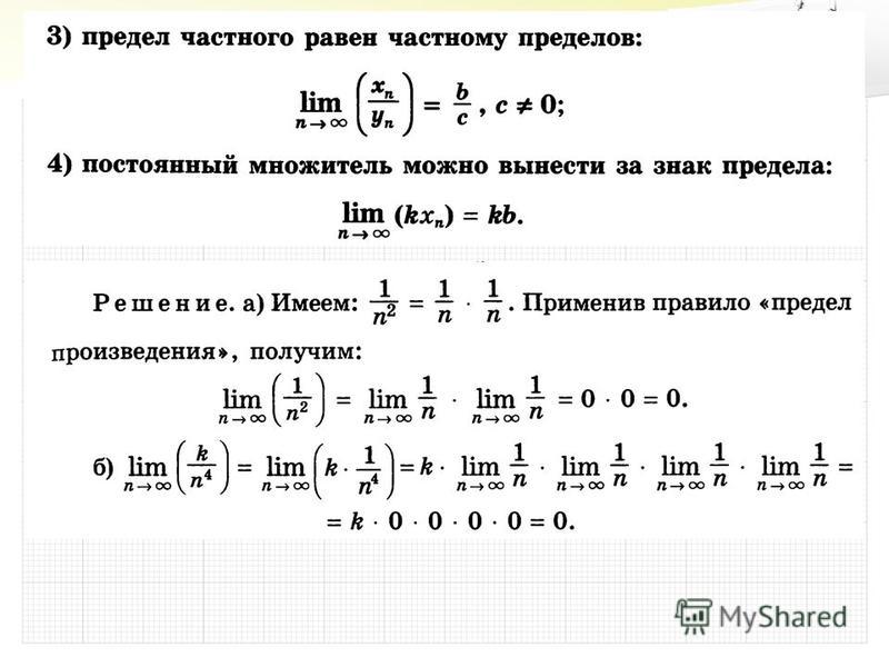 Задачник пределы задачник пределы
