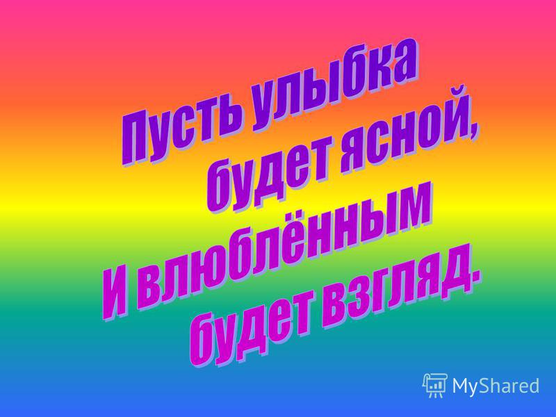 Моя ученица стих Моя ученица стих