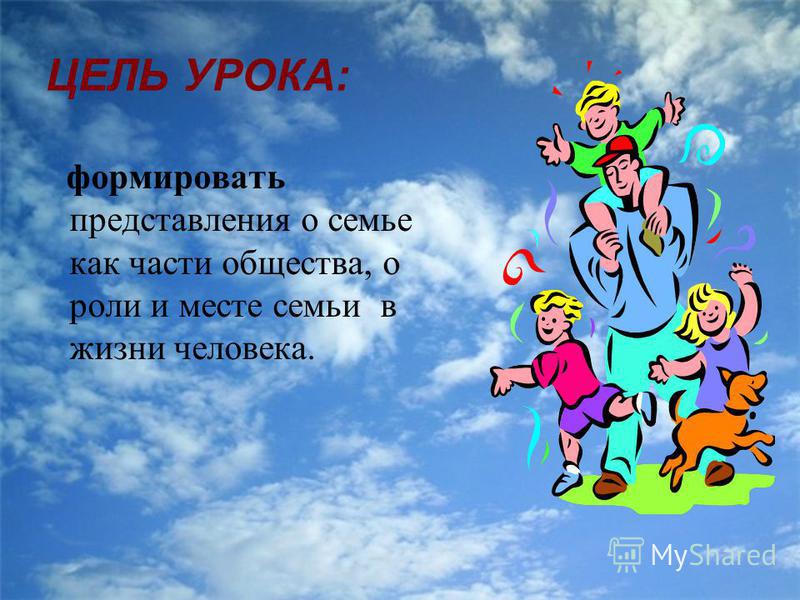 Проект моя семья 4 класс по орксэ