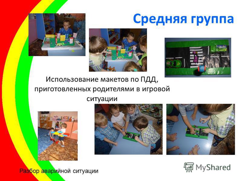 разбор аварийных ситуаций скачать