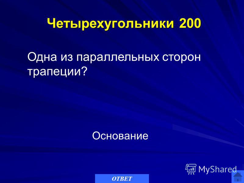 Как найти биссектриса прямоугольника Как найти биссектриса прямоугольника