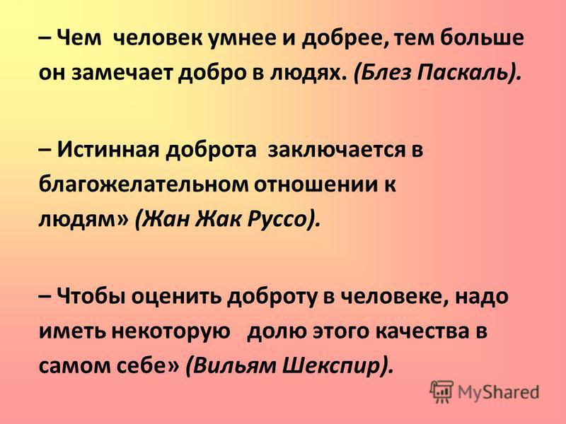 В добрый путь пожелание В добрый путь пожелание