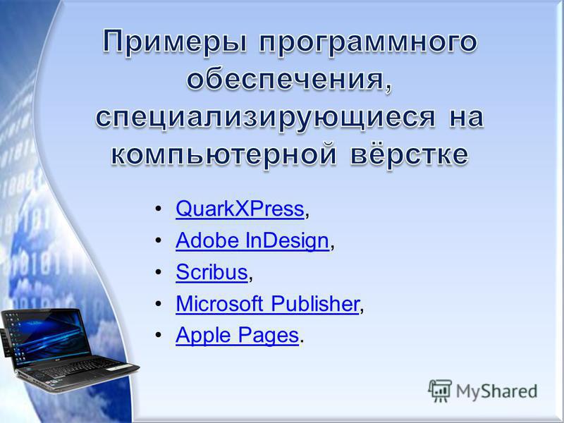 Реферат На Тему Quarkxpress