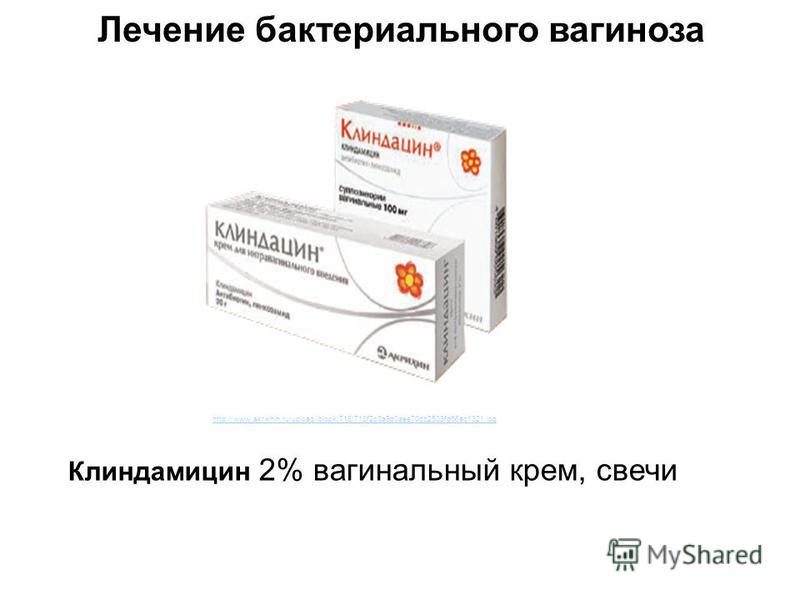 чем лечить баквагиноз препараты чем лечить баквагиноз препараты