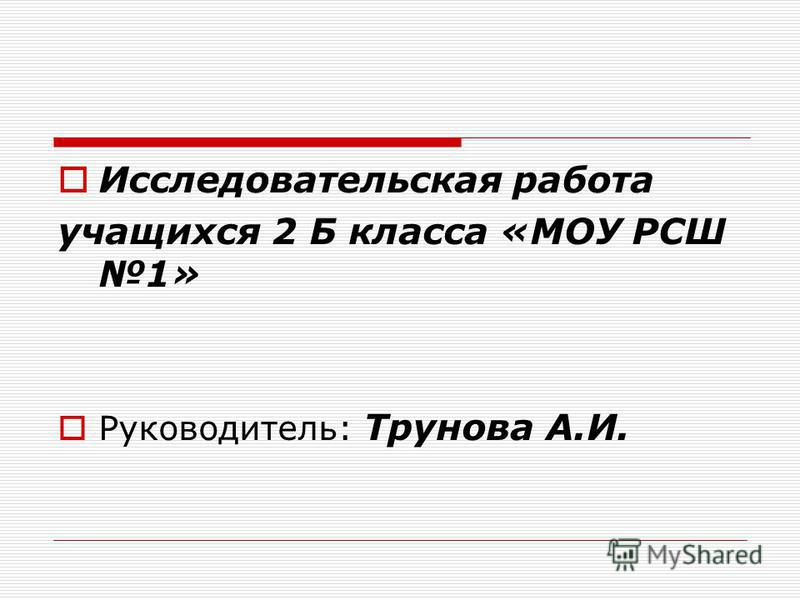 Исследовательские работы о поздравительных открытках Исследовательские работы о поздравительных открытках
