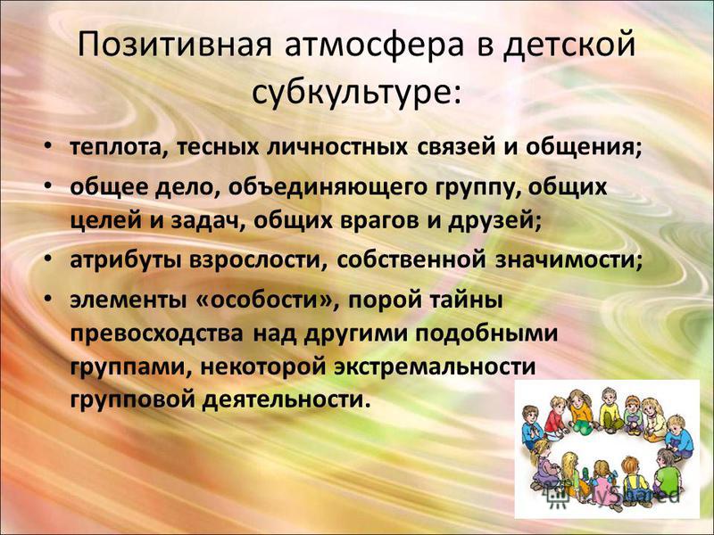 Дипломная работа по теме Детская субкультура казахов