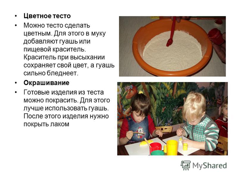 Как сделать разноцветные теста Как сделать разноцветные теста