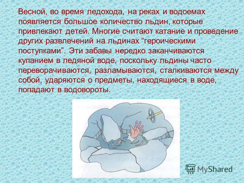 Картинки весны на реках Картинки весны на реках
