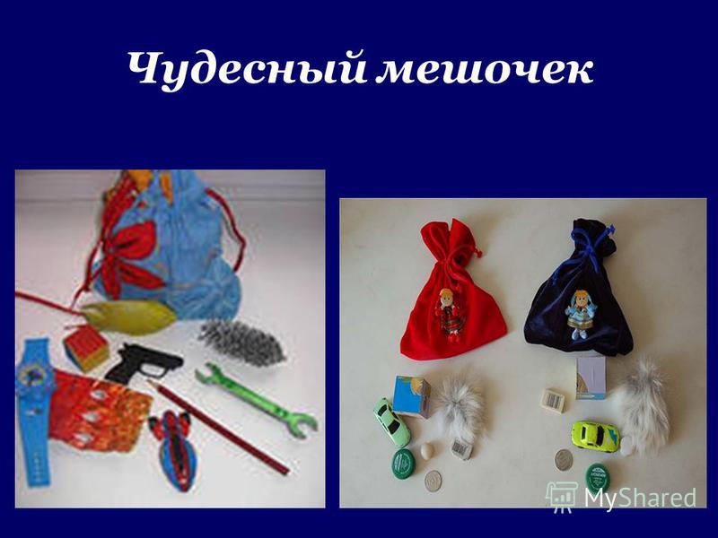 Занятие для детей 6 - 7 лет с синдромом гиперактивности тема: Мы - разные, мы -