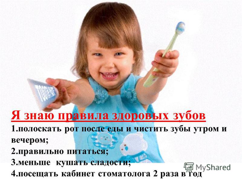 Как правильно чистить зубы утром до еды Как правильно чистить зубы утром до еды