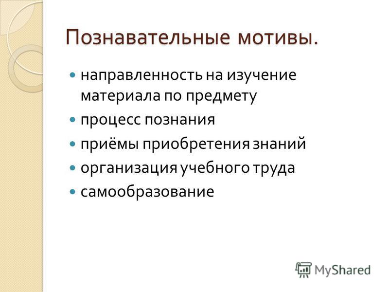 Особенности Учебно Познавательной Деятельности - 80 фото