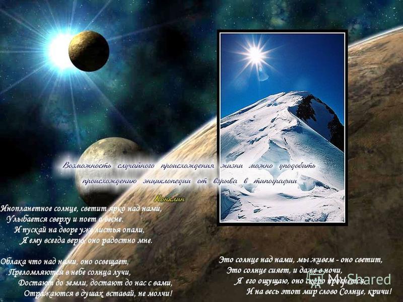 энциклопедия происхождения жизни на земле скачать