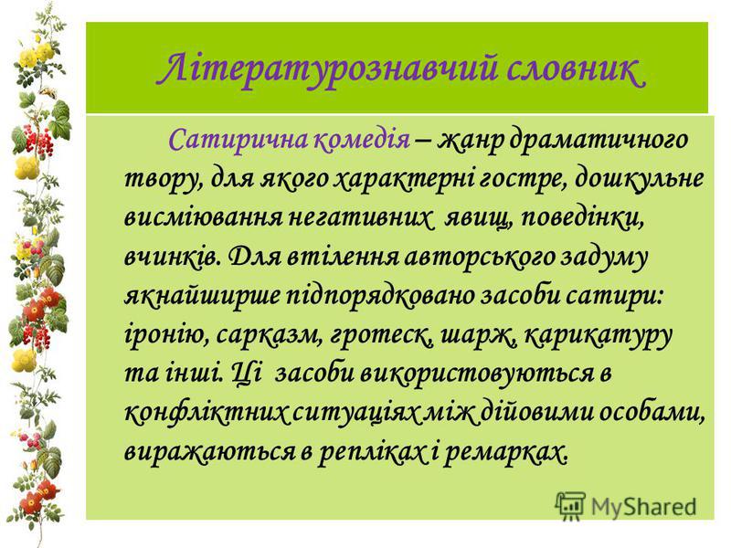 Соціальний статус конфлікт Соціальний статус конфлікт