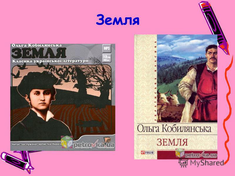 Іван сенченко діамантовий берег скорочено читати на