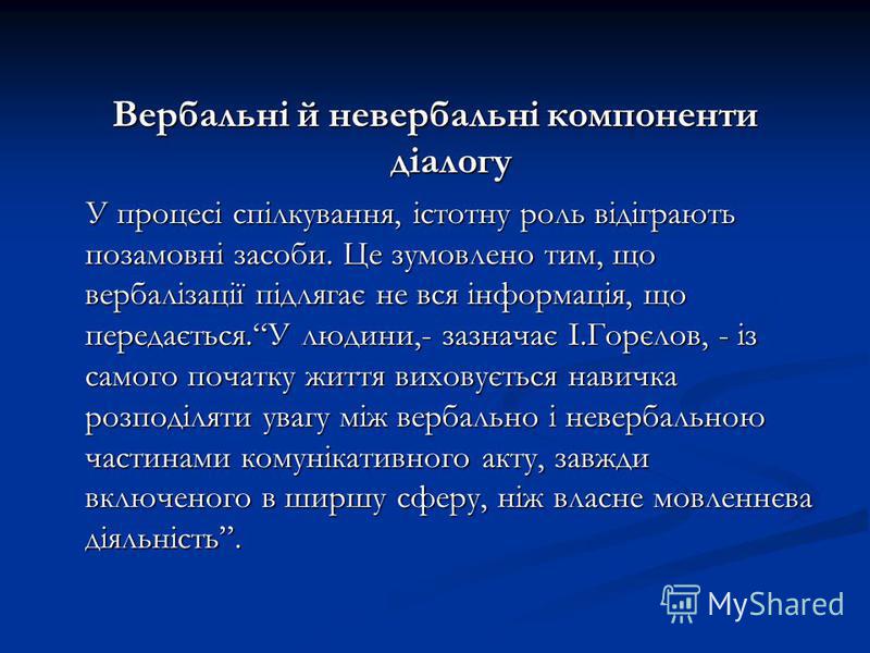 Курсовая работа по теме Формування культури мовлення особистості під впливом засобів масової інформації Курсовая работа по теме Формування культури мовлення особистості під впливом засобів масової інформації