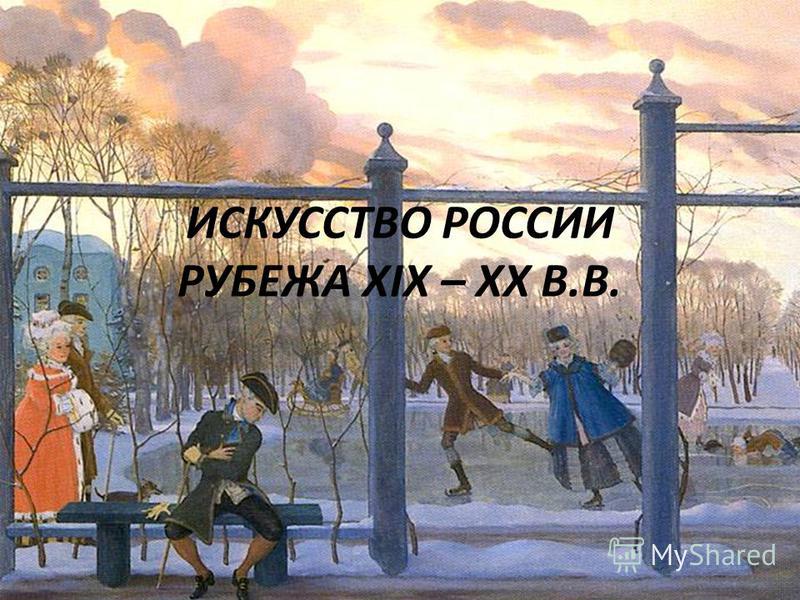 Контрольная работа: Русская архитектура и изобразительное искусство России XVIII в.