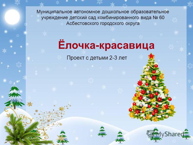 Новогодние мечты наших детей" (1 фото). Воспитателям детских садов, школьным учи