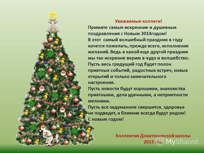 Прикольные шуточное поздравление на свадьбу с прикольными шуточными подарками Прикольные шуточное поздравление на свадьбу с прикольными шуточными подарками