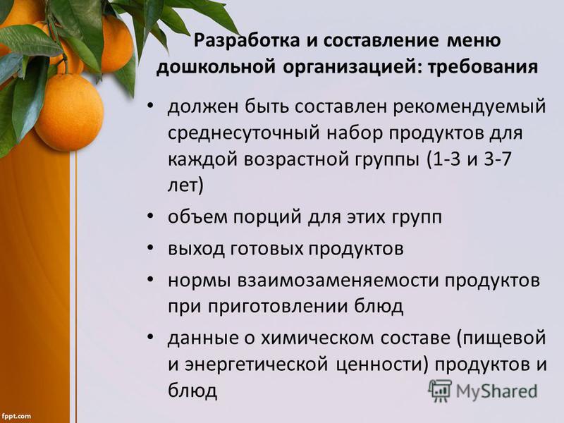 Рецепты блюд в меню для кафе и ресторанов