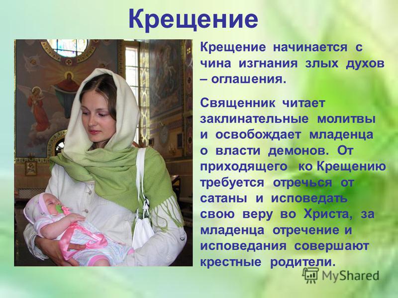 Как Крестят Имя Виктория