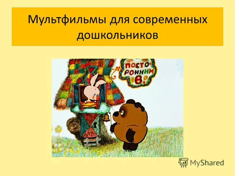 Игры Скачать Бесплатно По Мультфильмам Игры Скачать Бесплатно По Мультфильмам