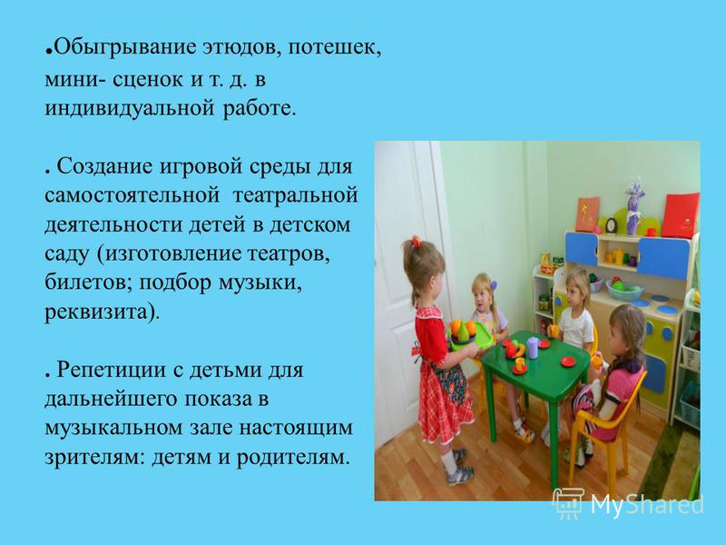 Мини сценарий на тему Мини сценарий на тему