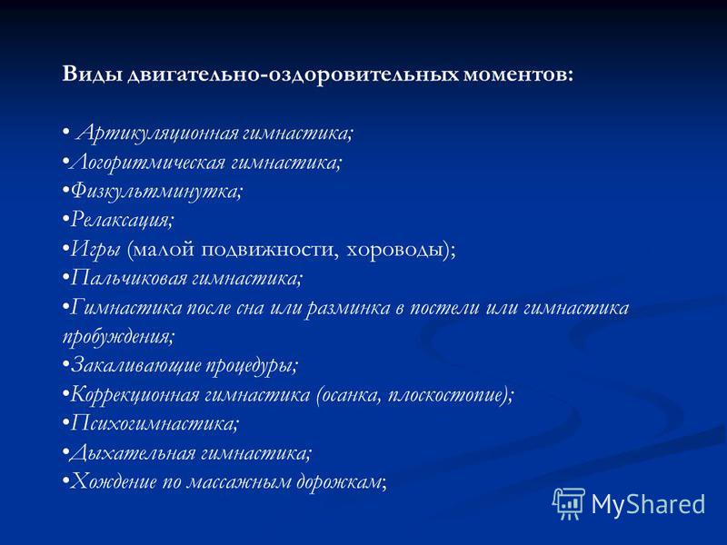 Самостоятельной двигательной активности Самостоятельной двигательной активности