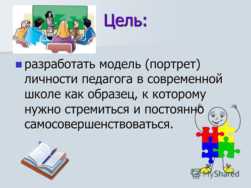 Профессиональная Педагогическая Профессия И Личность Воспитателя Лекции Профессиональная Педагогическая Профессия И Личность Воспитателя Лекции