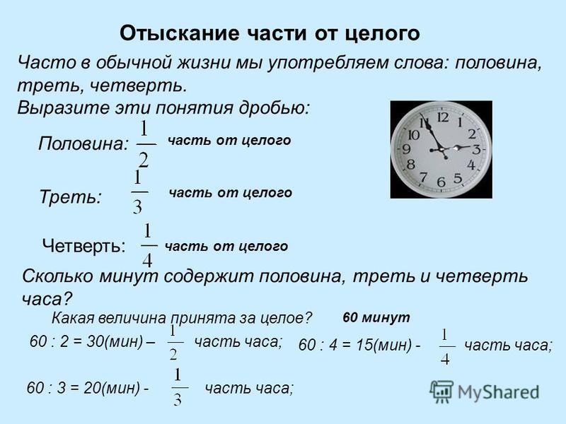 Пол первого это сколько часов