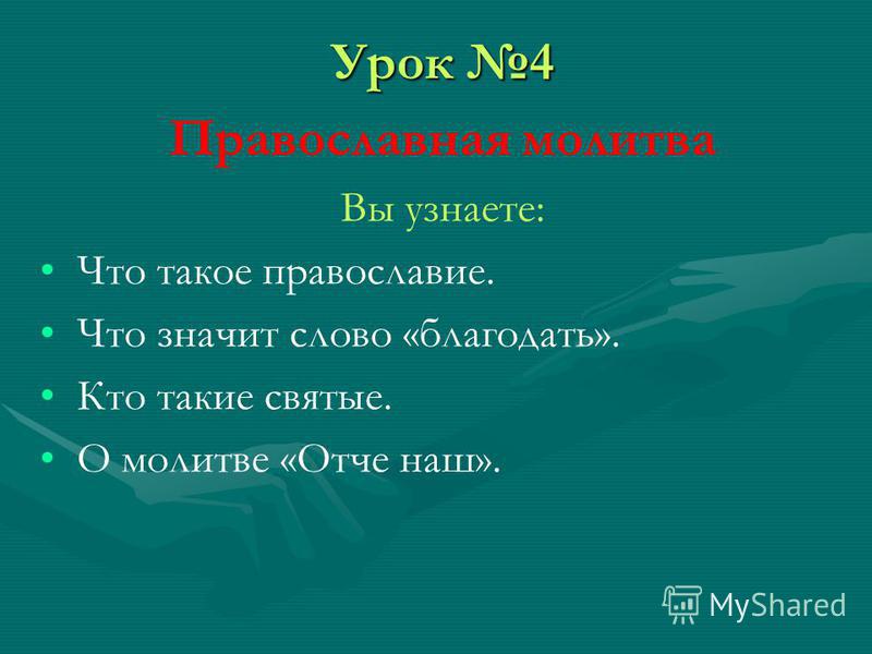 Молитва мария слава Молитва мария слава