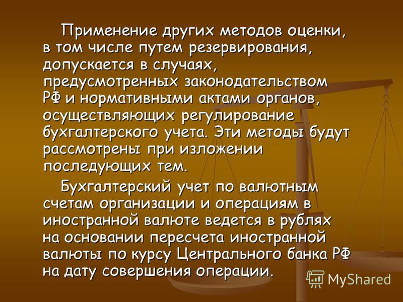 Сроки хранения первичных документов в организации в 2018 году таблица Закон РФ от г. N 1761-I "О реабилитации. Докипедия