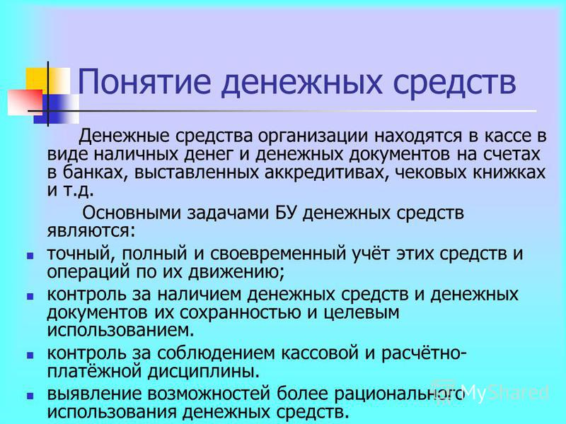 Договор Поручение На Внесение Денежных Средств Договор Поручение На Внесение Денежных Средств