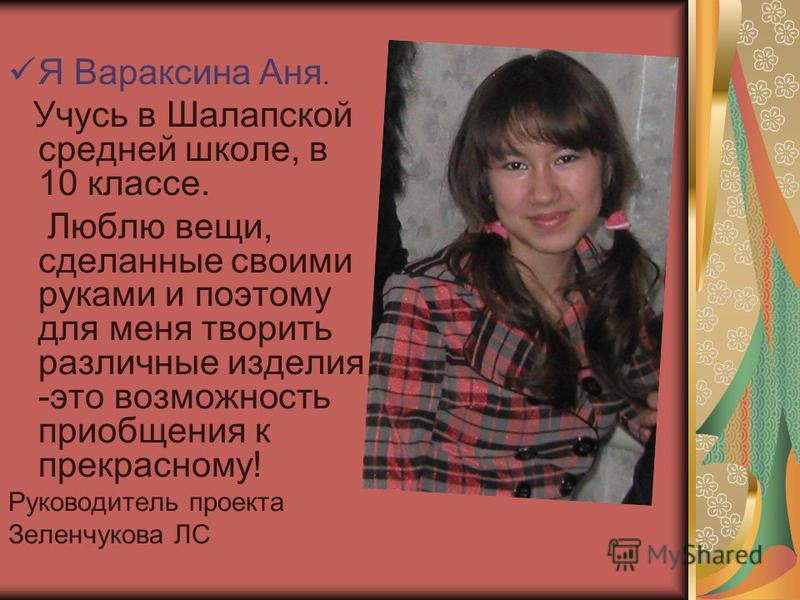 Способы как интересно вручать подарки 40 Способы как интересно вручать подарки 68