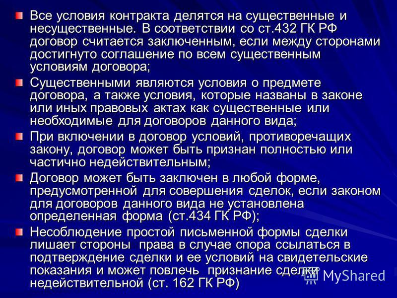 Признание подписи недействительной Признание подписи недействительной