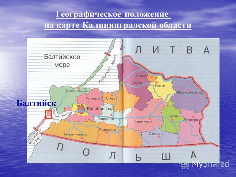 Г калининград географическое расположение карта мира