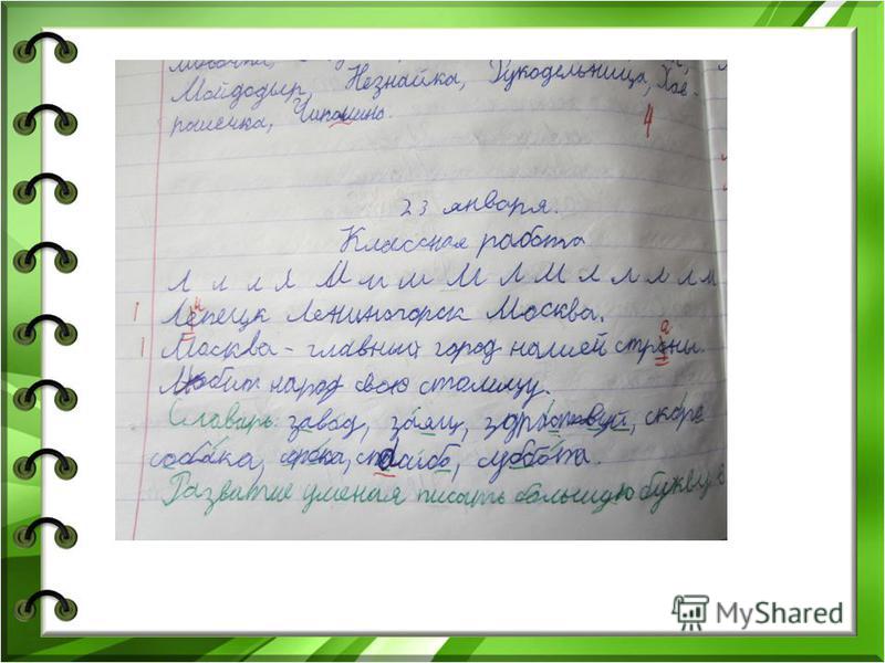 Как сделать работу по русскому языку Как сделать работу по русскому языку