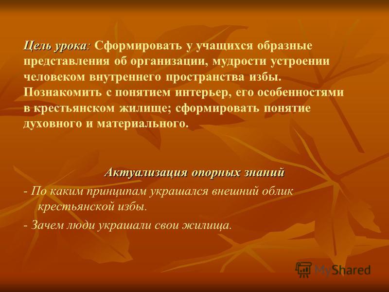 Интерьер понятие история Интерьер понятие история