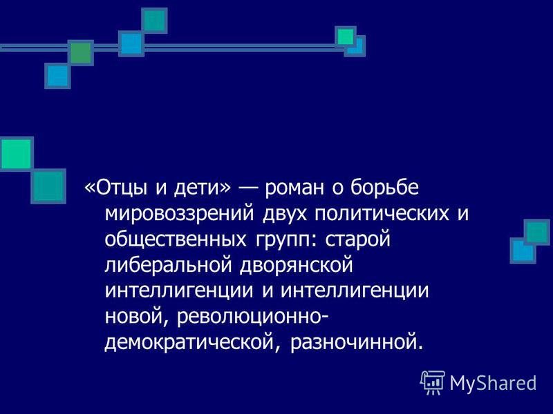 Ауди отцы и дети по главам LkbAuto.ru