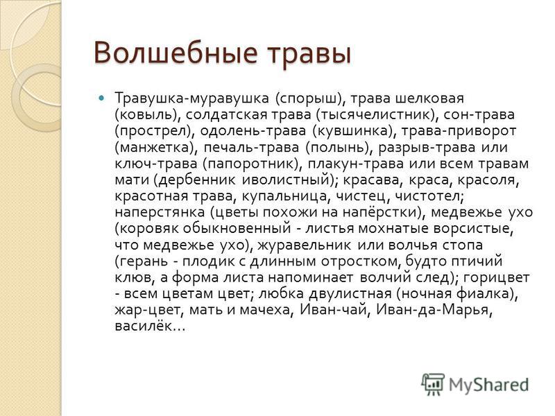 Глицин: инструкция по применению для детей и взрослых, отзывы Семечки подсолнуха - польза или вред? История, рецепт