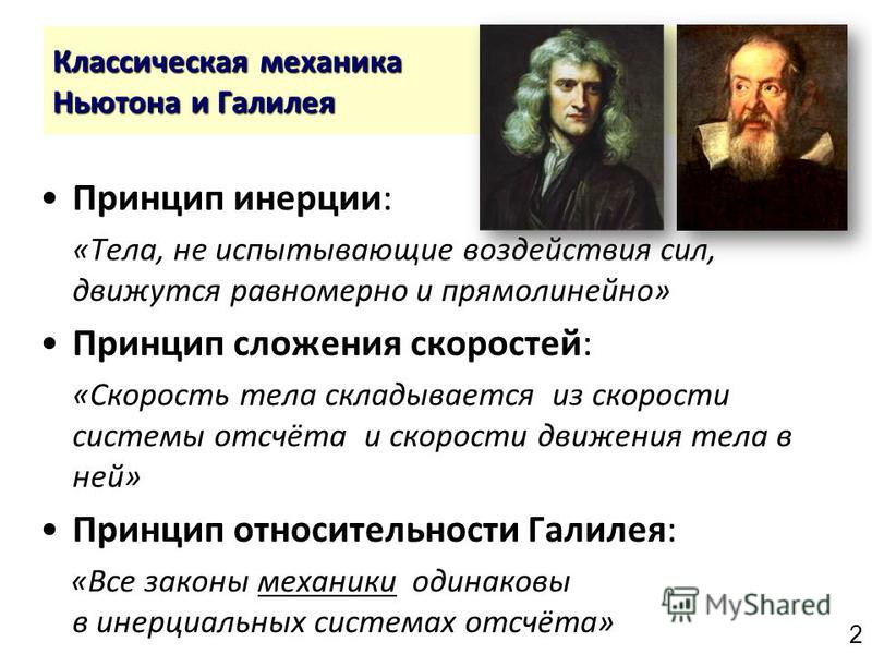 Закон механики ньютона задачи
