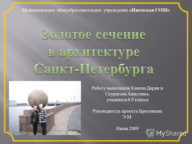 Социальный проект 10 класс - Basanova.ru