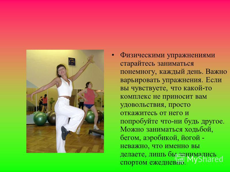 Как заниматься легкой атлетикой самостоятельно Как заниматься легкой атлетикой самостоятельно