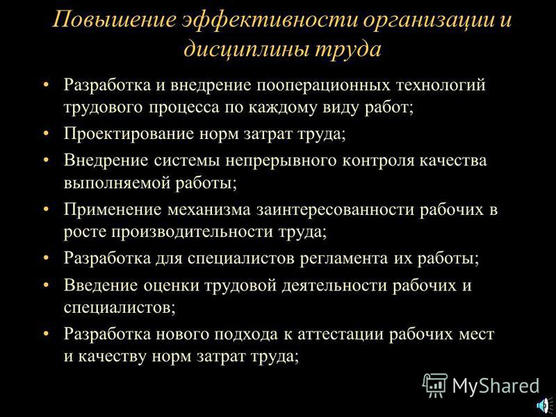 Схема проведения аттестации рабочих мест