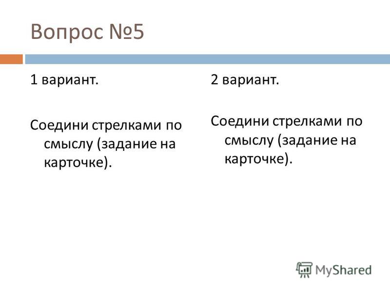 Контрольная работа по информатике 3 класс матвеева соедини срелками по смыслу