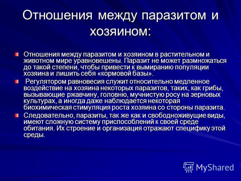 паразиты питающиеся кровью человека паразиты питающиеся кровью человека