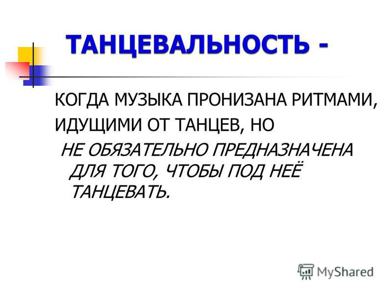 Музыка в изобразительном искусстве проект