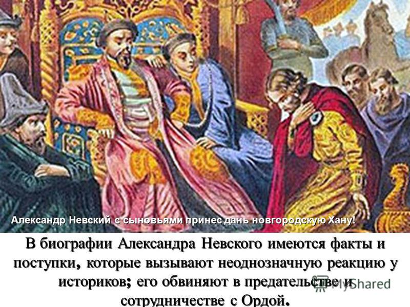 Лекция по теме Имя Александра Невского в православии Порховского края