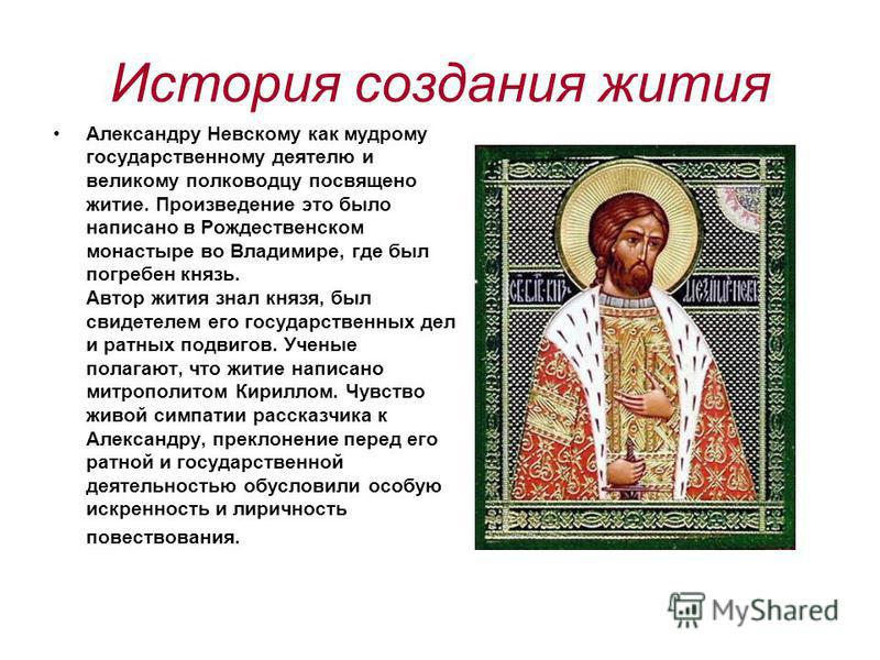 Имя александра невского связано с событиями Имя александра невского связано с событиями