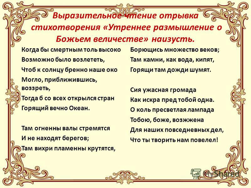Кузнечик (стихотворение) — Википедия